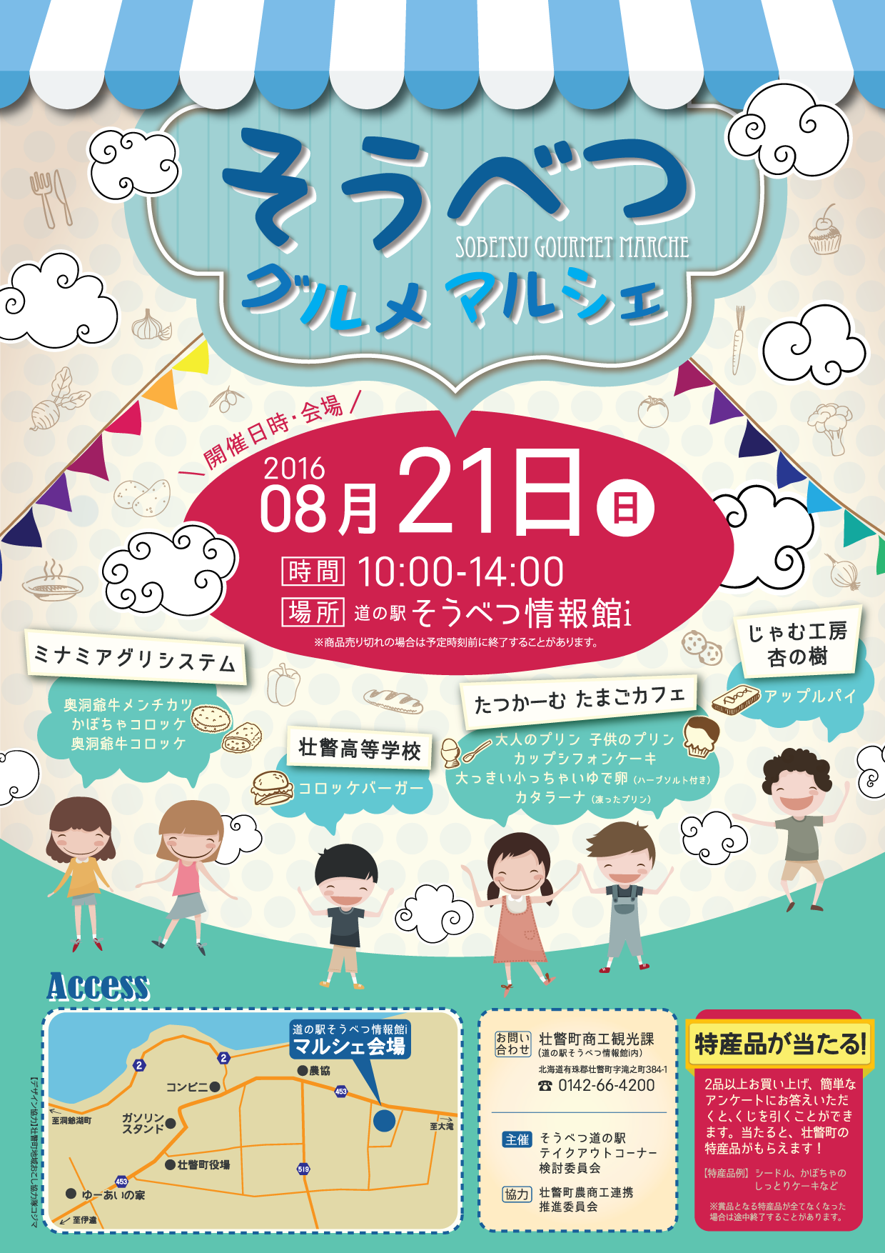 20160729_gourmetmarche_1-01.png