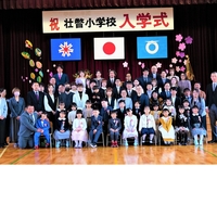 壮瞥小学校で入学式が執り行われました