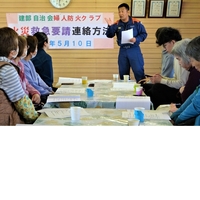建部自治会婦人防火クラブ研修会が開催されました