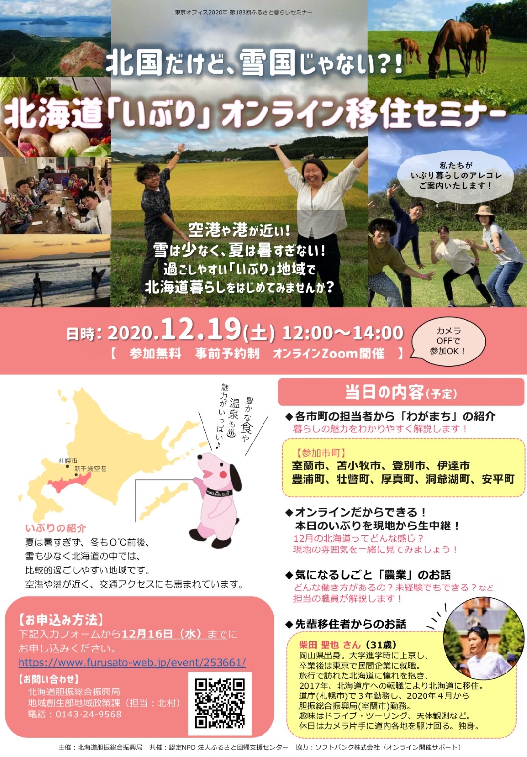 20201117_online_ijuseminar.jpg