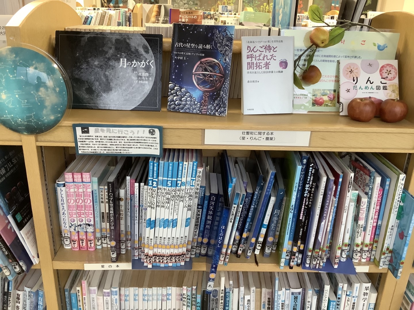 私の好きな「やまびこ図書室」|北海道壮瞥町移住ブログ!|美しい田舎