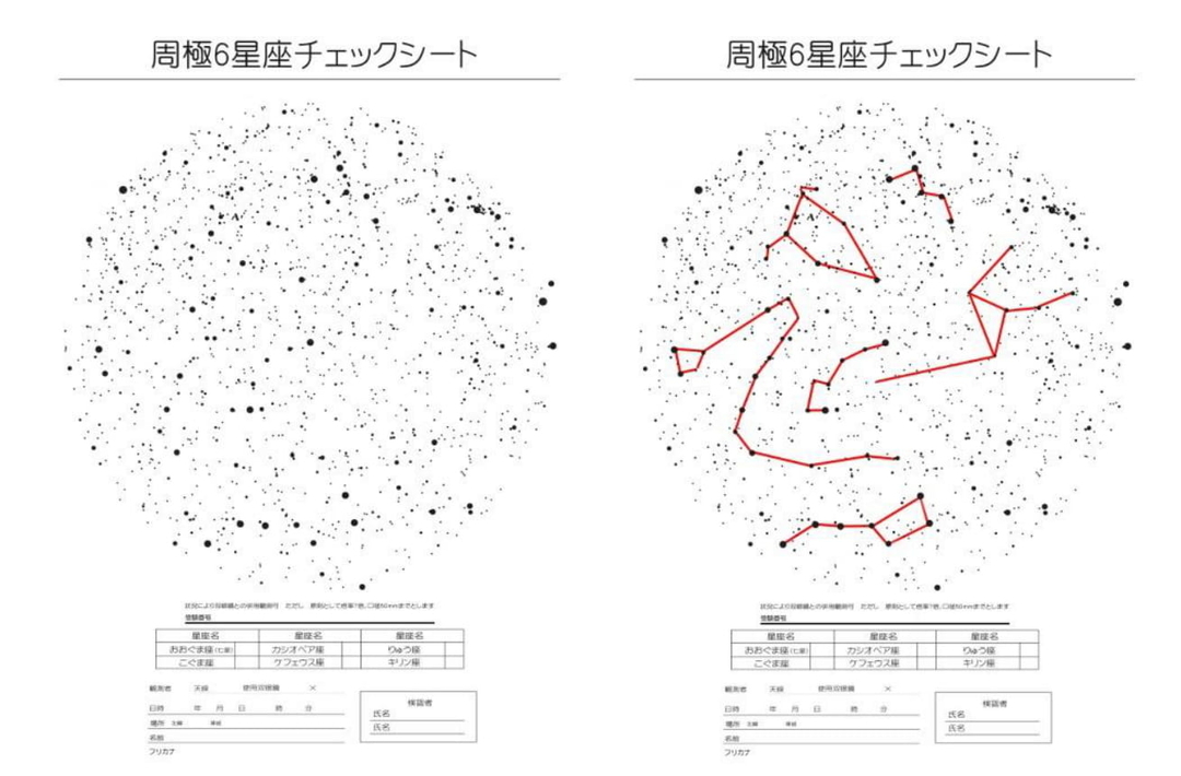 20210426_sm_6seiza_2.jpg