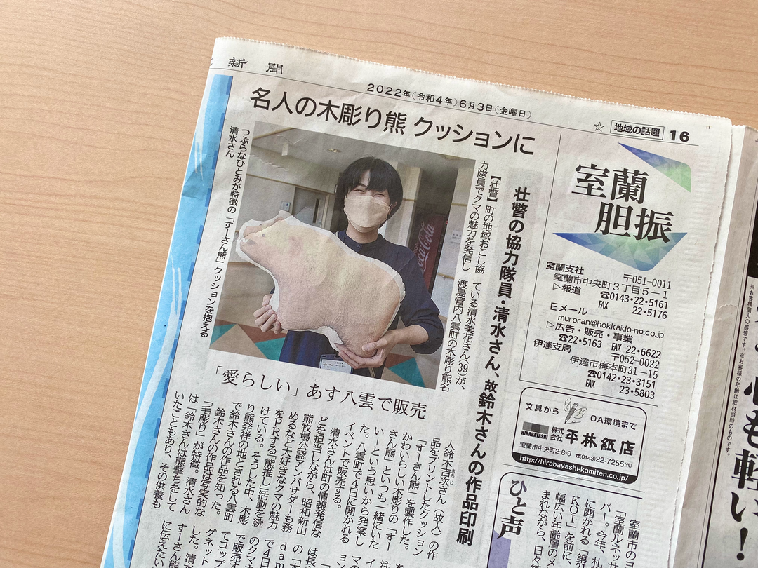 20220616_sm_kumamaturi1.png