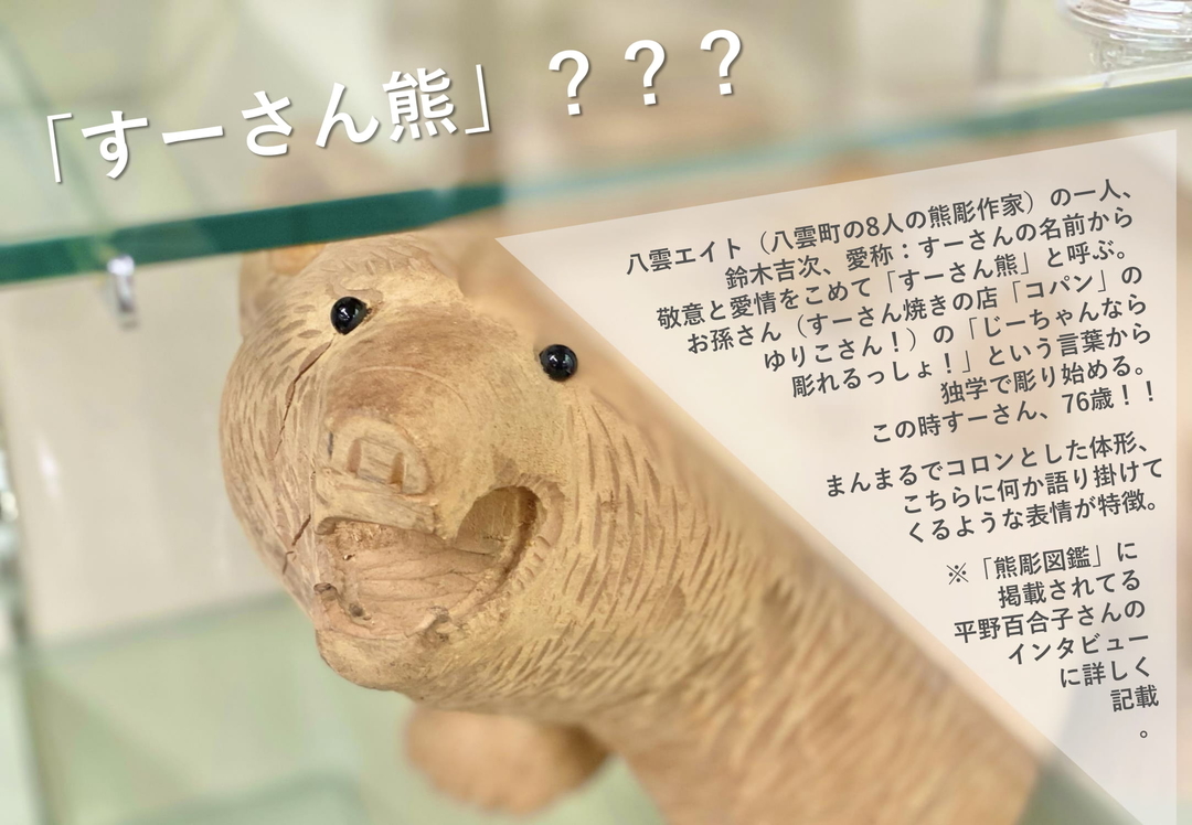 20220616_sm_kumamaturi3.jpg