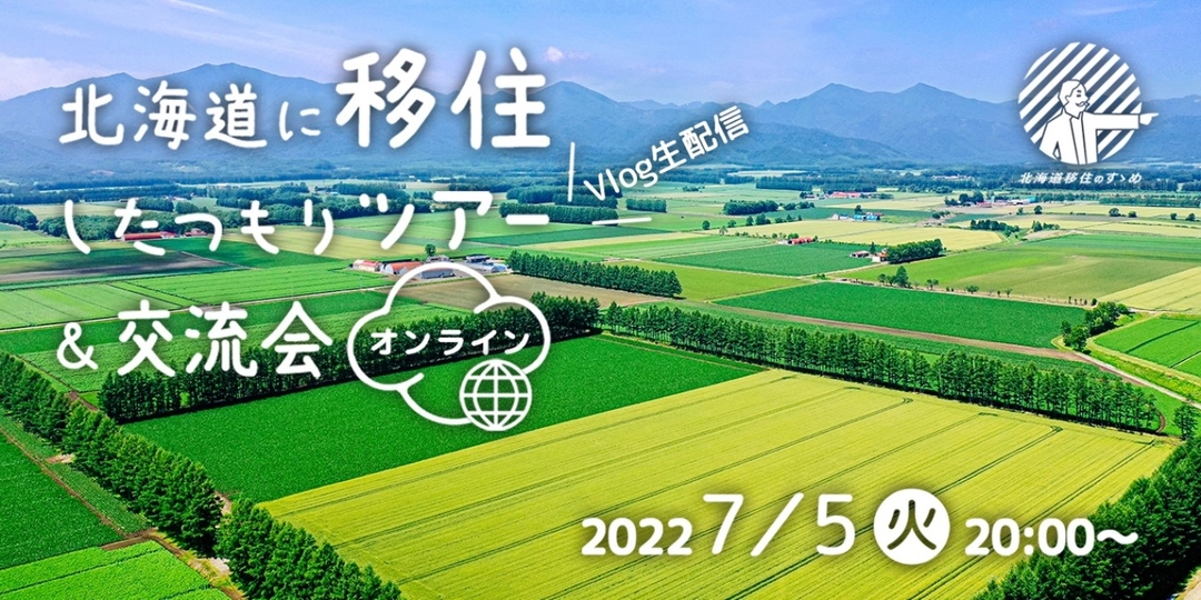 20220715_ir_ijuonlinetour_01_annai.jpg