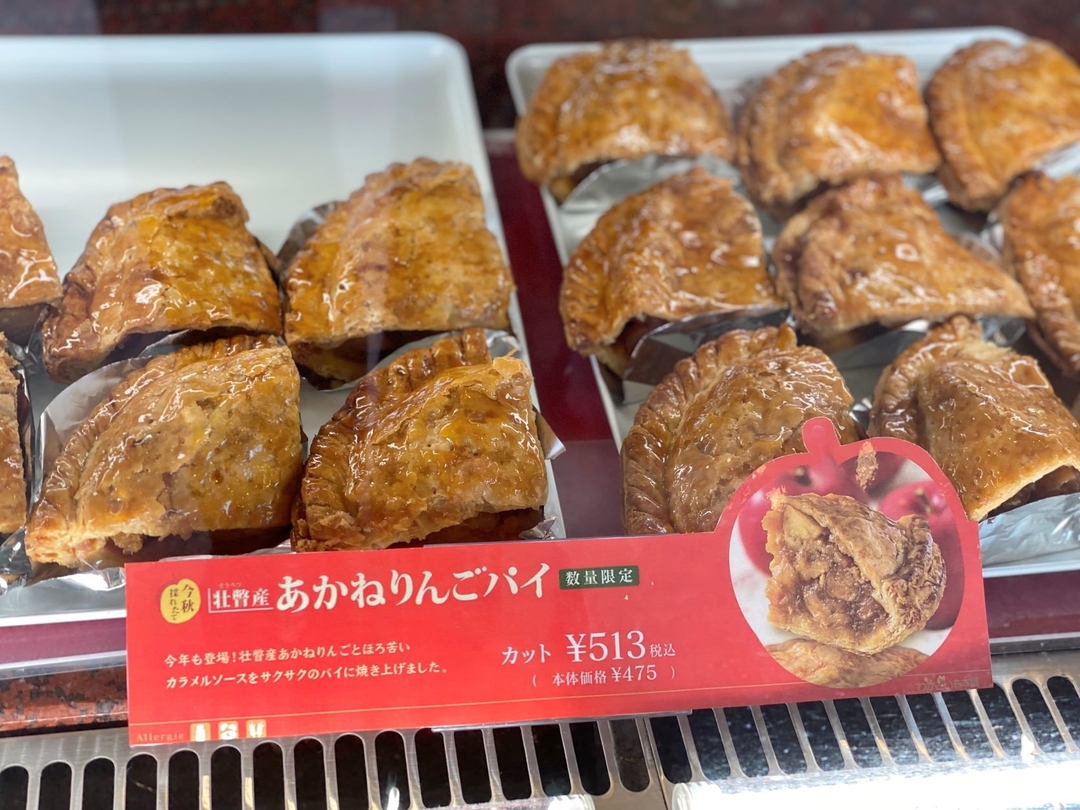 20221026‗sm‗akanepai1.jpeg