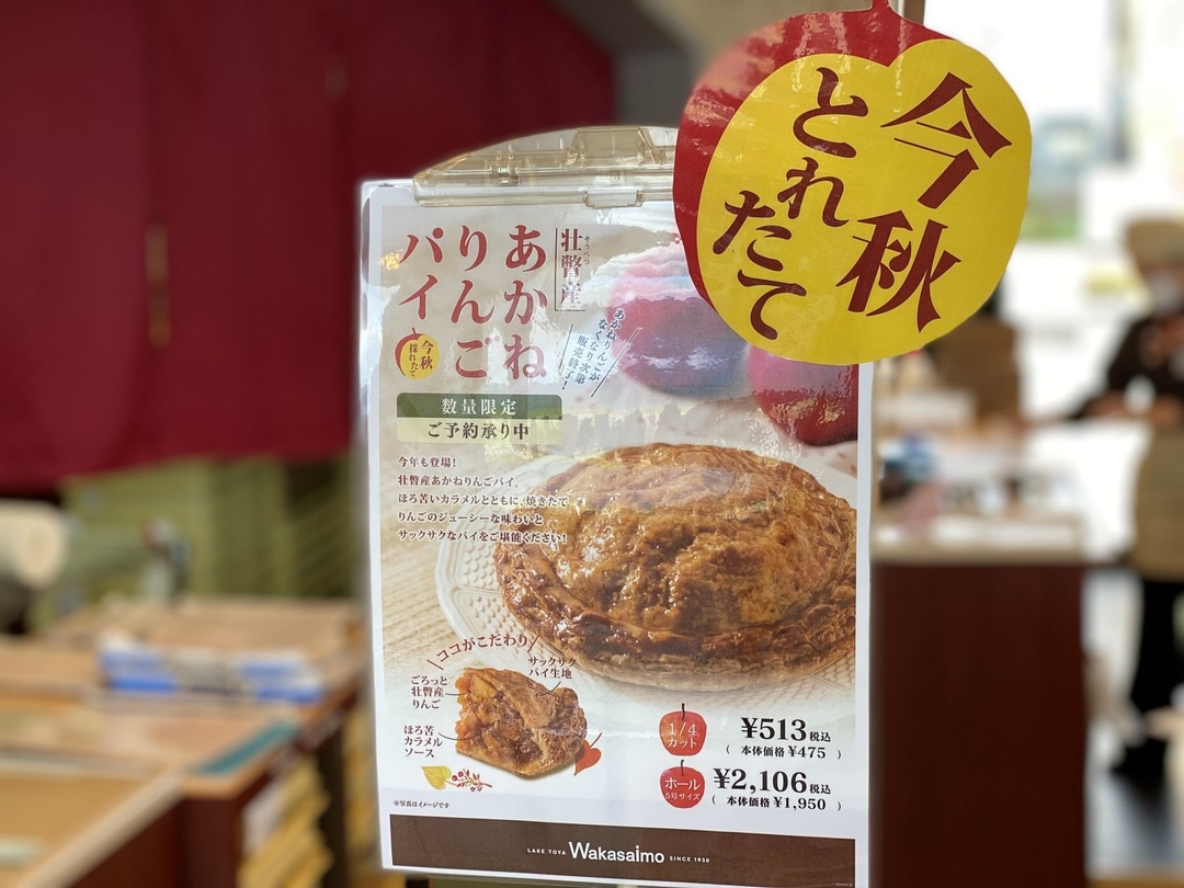 20221026‗sm‗akanepai4.jpeg
