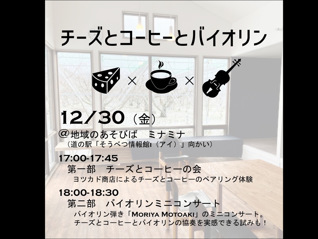 20230131_ir_violin_event_01_kokuchi.jpg