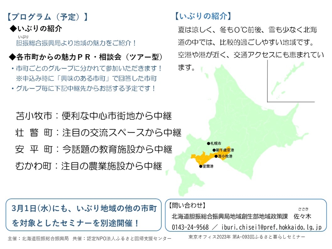 20230221_ir_iburigurashi_online_02_detail.JPG