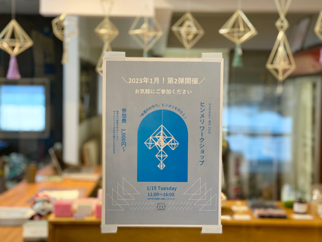 20230222_sm_hinmeri1.png