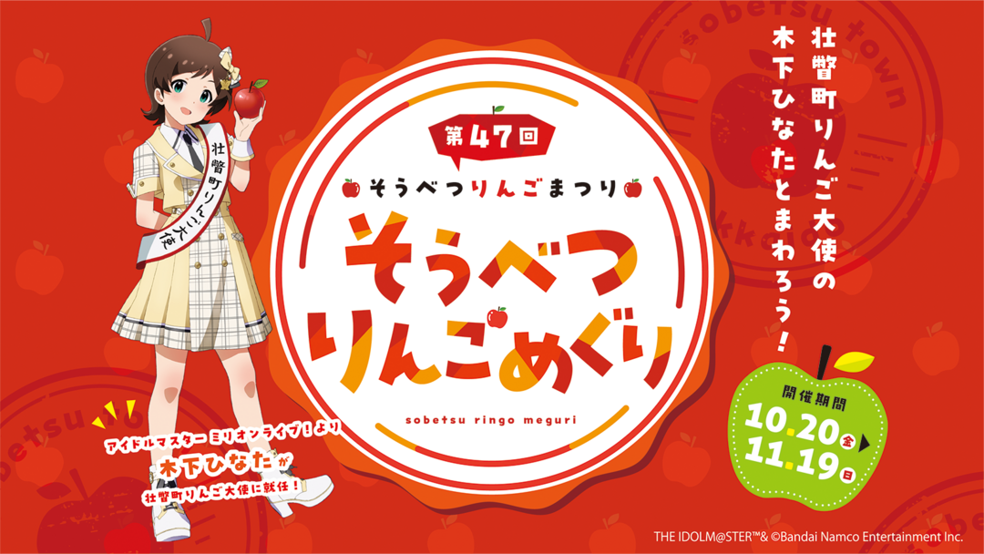 231005_mf_applefes01.png