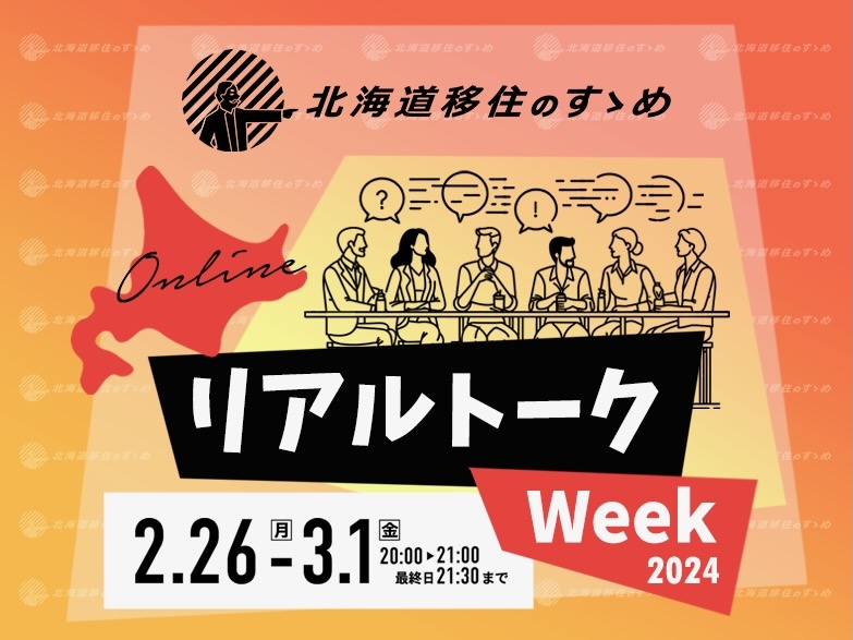 20240202_ir_realtalkweek_01_main.jpeg