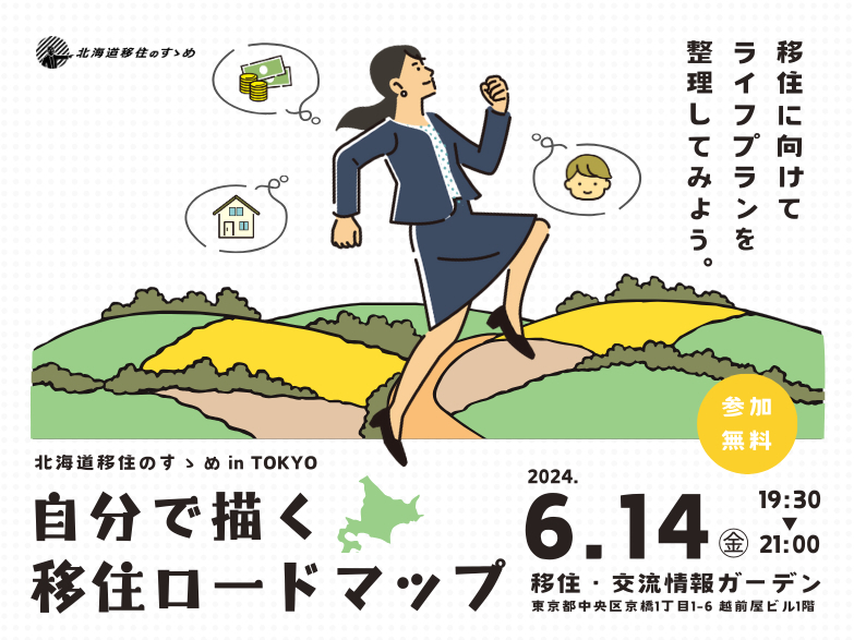 20240531_ir_tokyo_event_01_main.jpeg