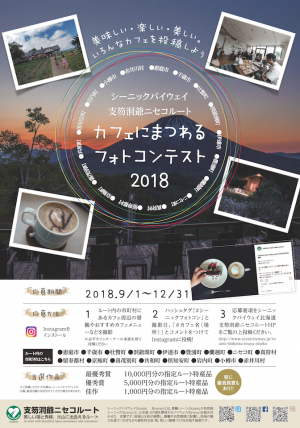 2018.11.27.seanic.photocon.png