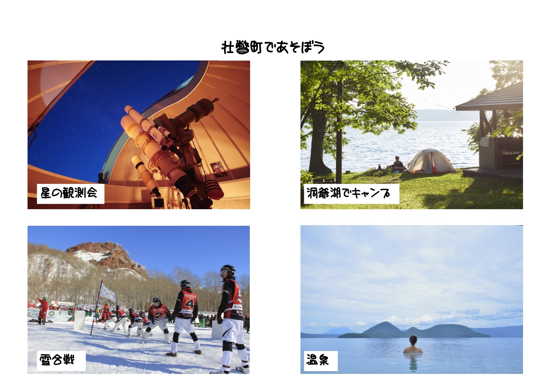 2019.11.8.sobetsuiju.blog6.jpg