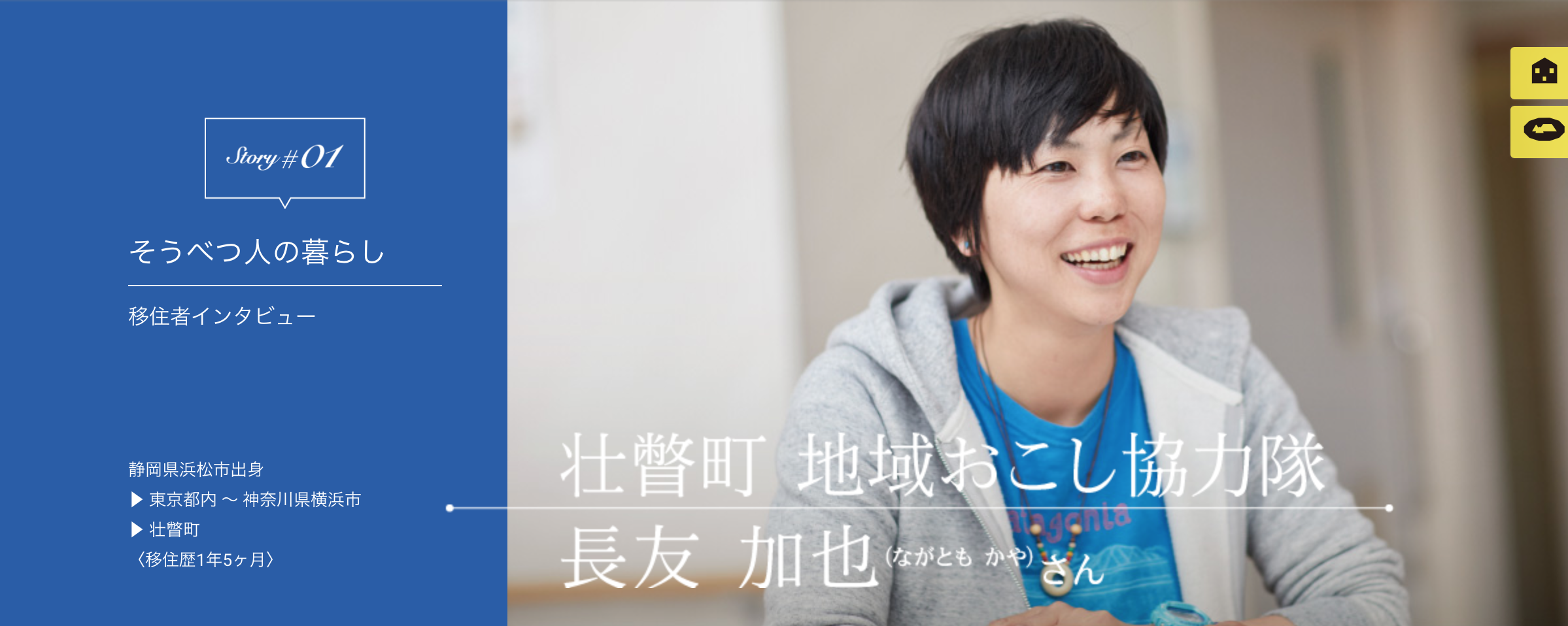 2019.5.13kaya.nagatomo.ijyukoe.picture.2.png