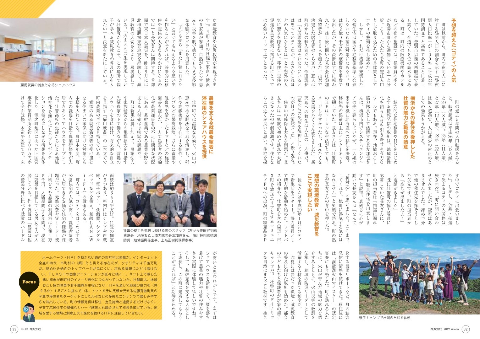 20190124_practice_sobetsu_2.jpg