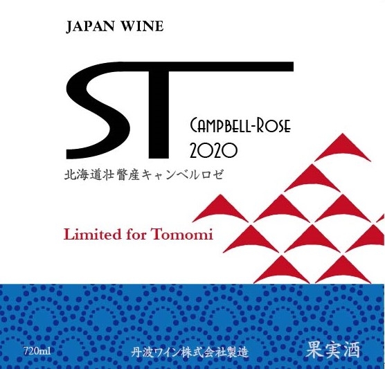 20210108_kas_campbell_label.jpg
