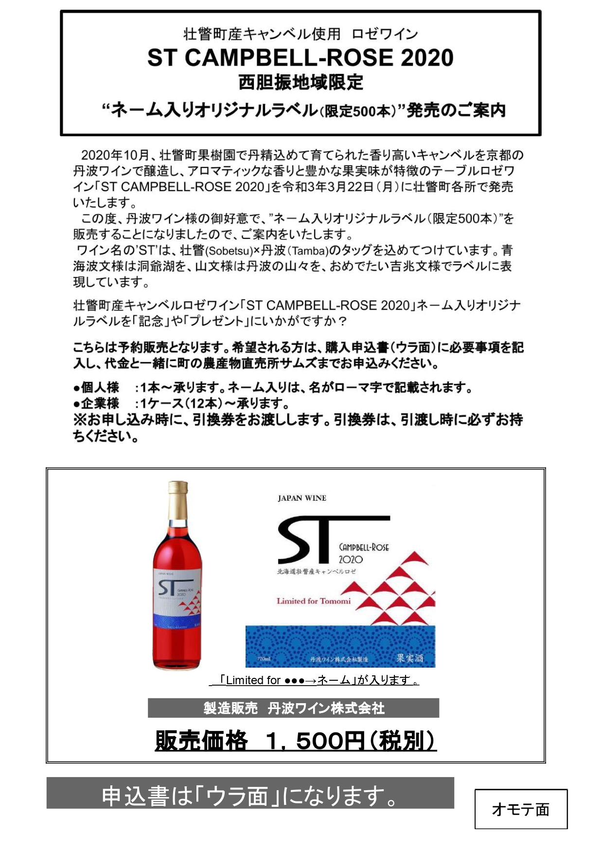 20210108_ks_applicationform_omote.jpg