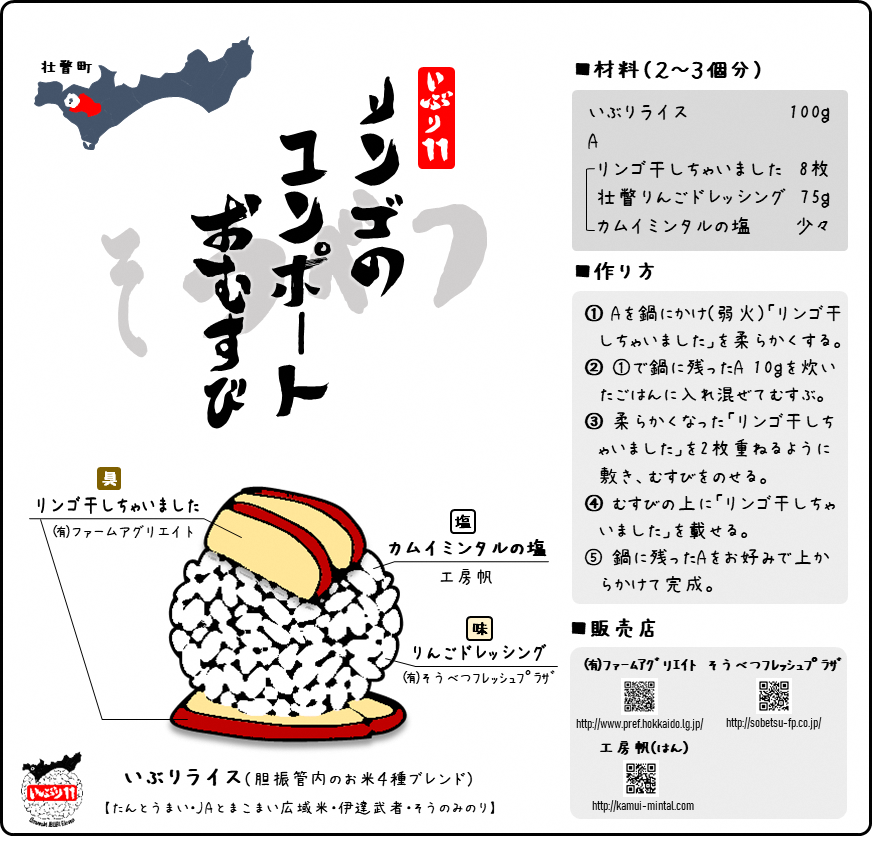 20210405_sm_iburi3.png