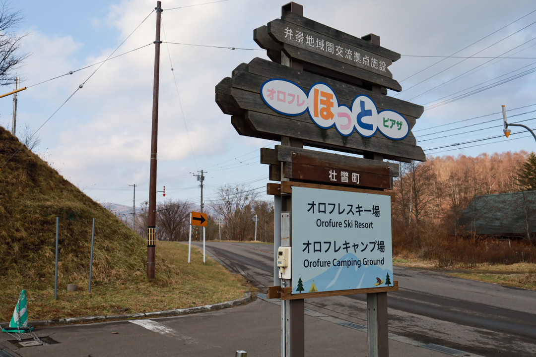 20211224_mf_orofurekanban01.jpg