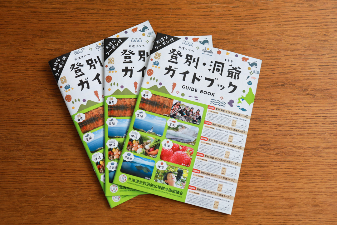 20220422_mf_newguidebook00.jpg