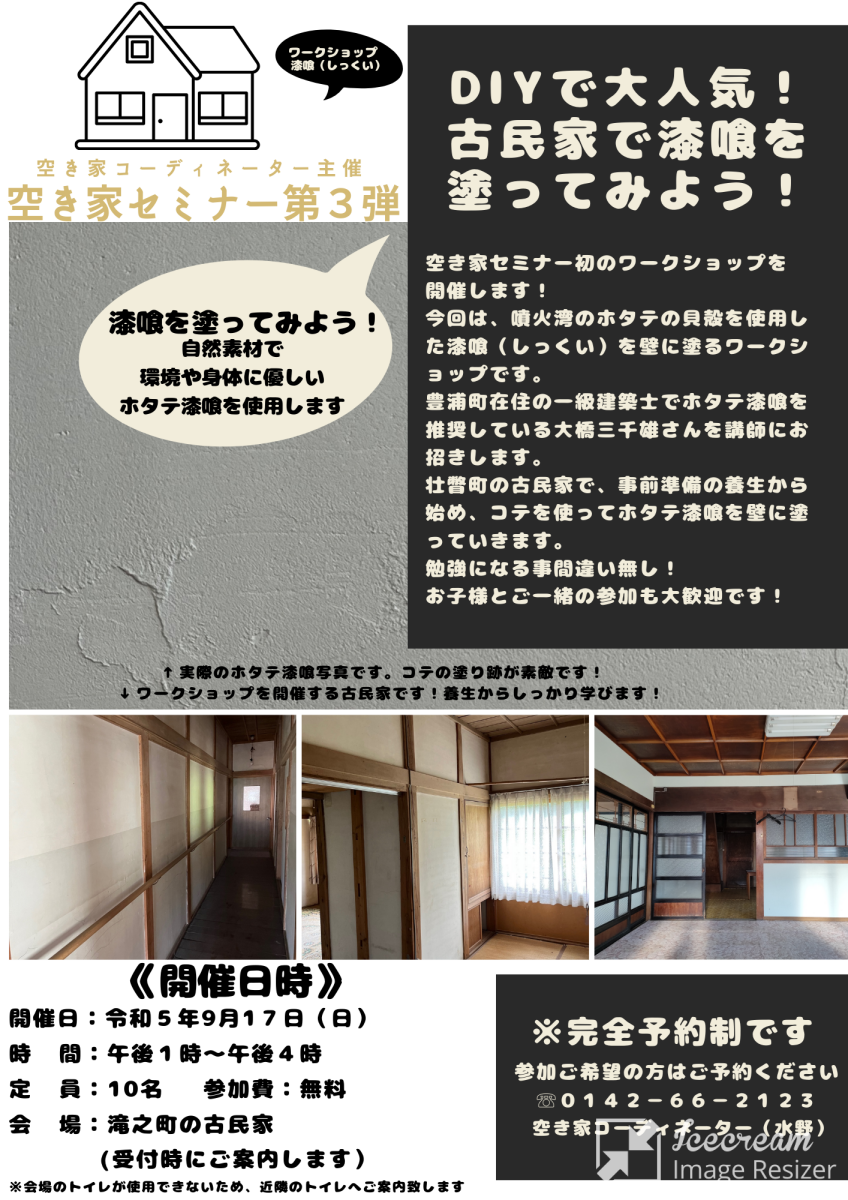 20230906_my_shukkui5_s.png