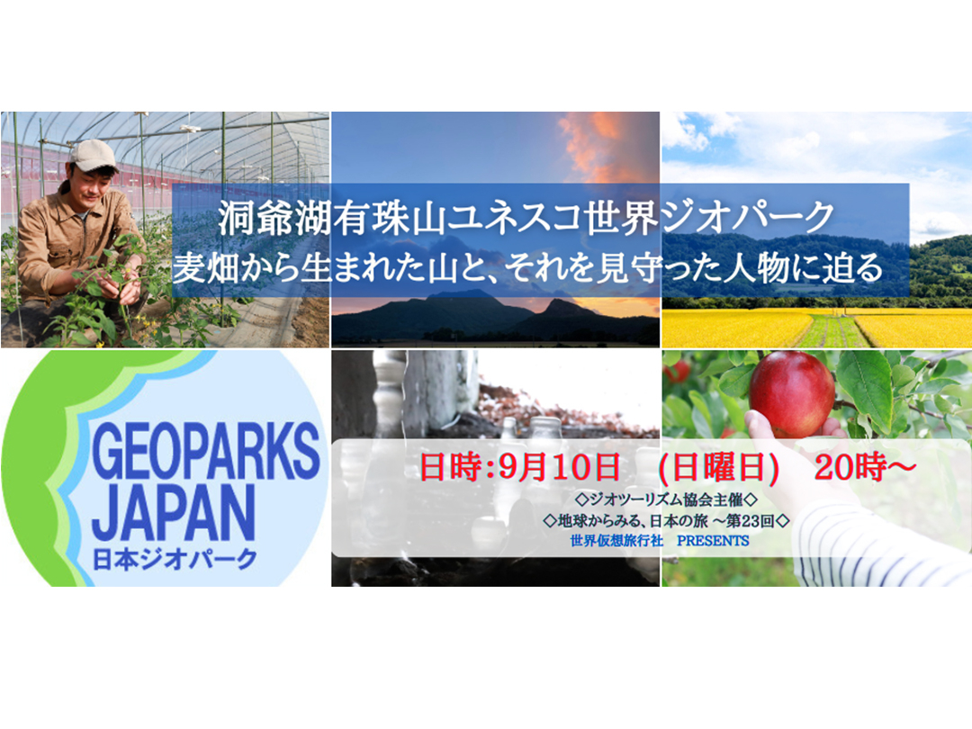 230913_mf_onlinetour01.jpg