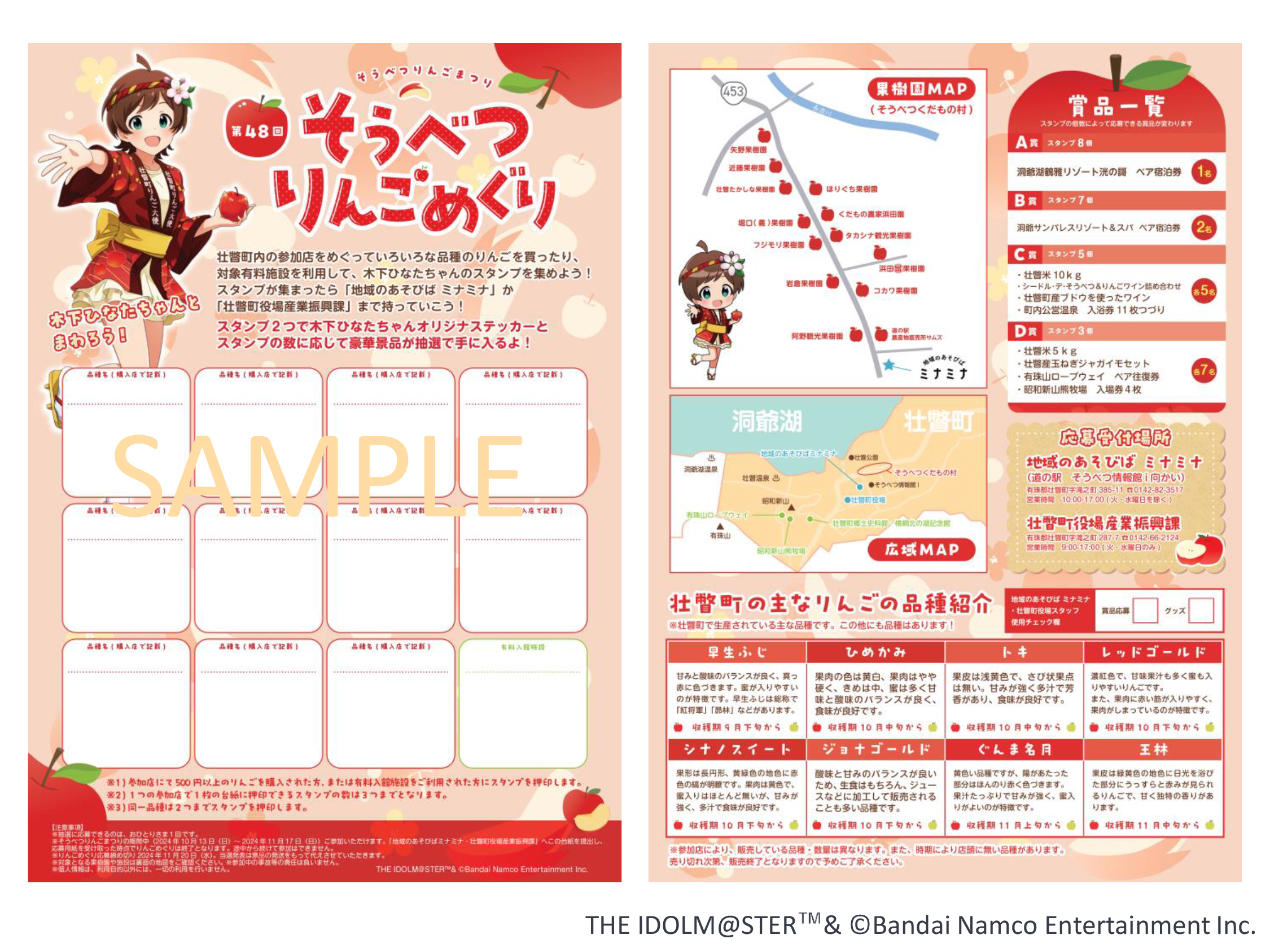 240913_mf_appledaishi.png