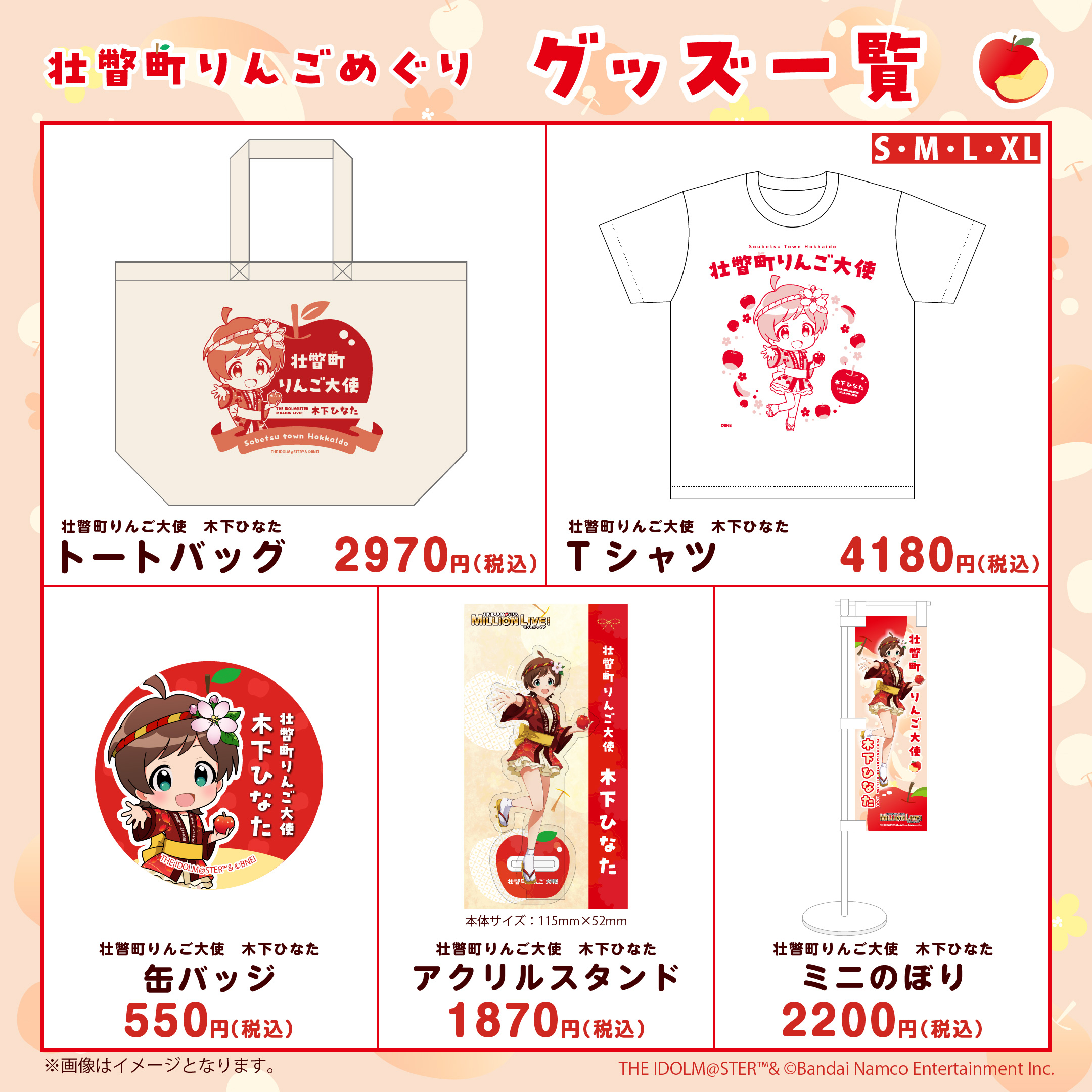 240913_mf_goods.jpg