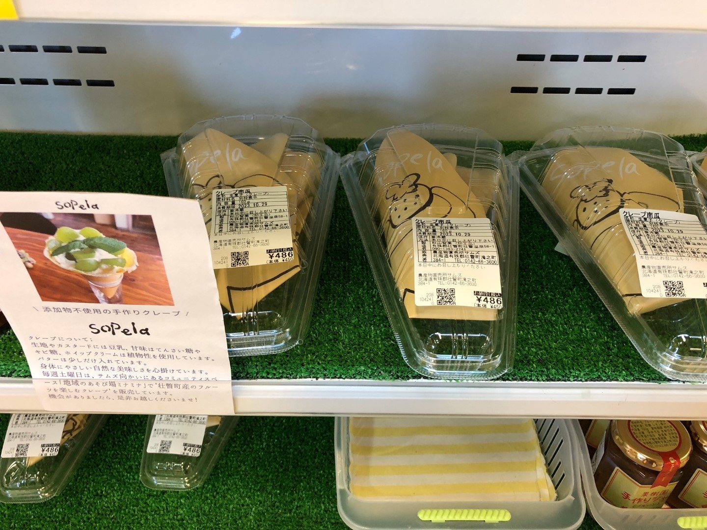 20231029_sy_crepe3.JPEG