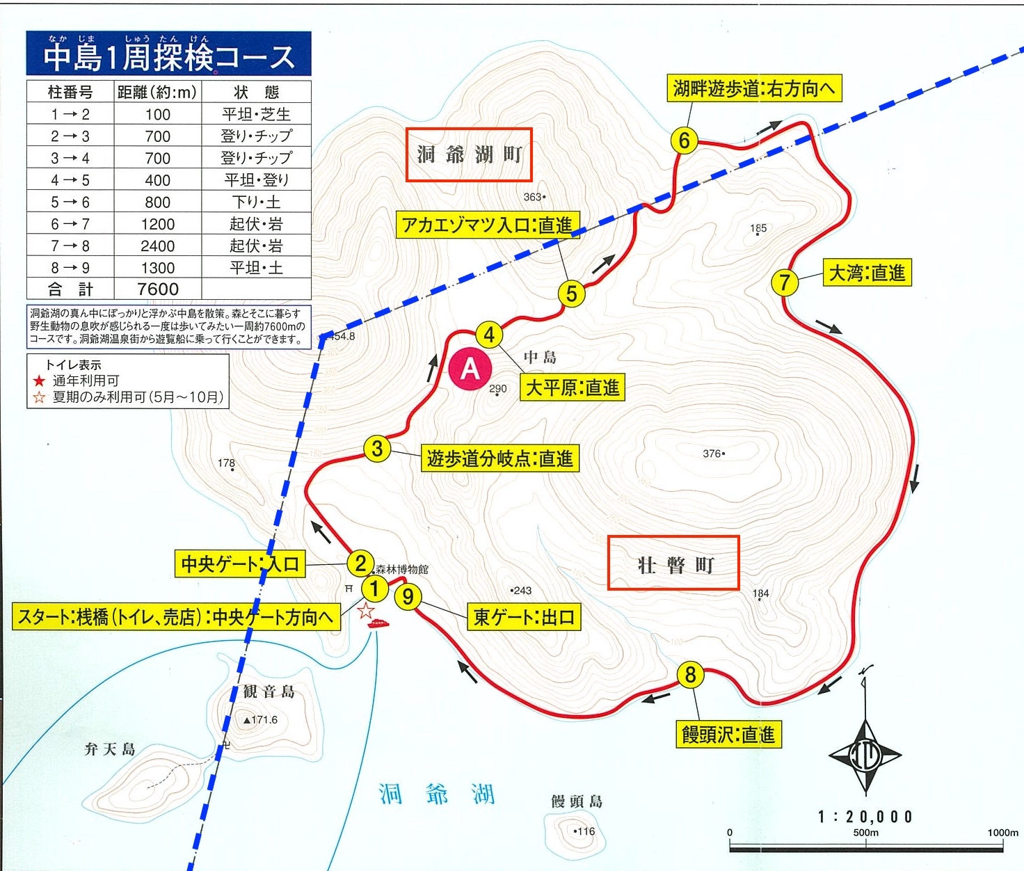 foot.path.nakajima.map.jpg
