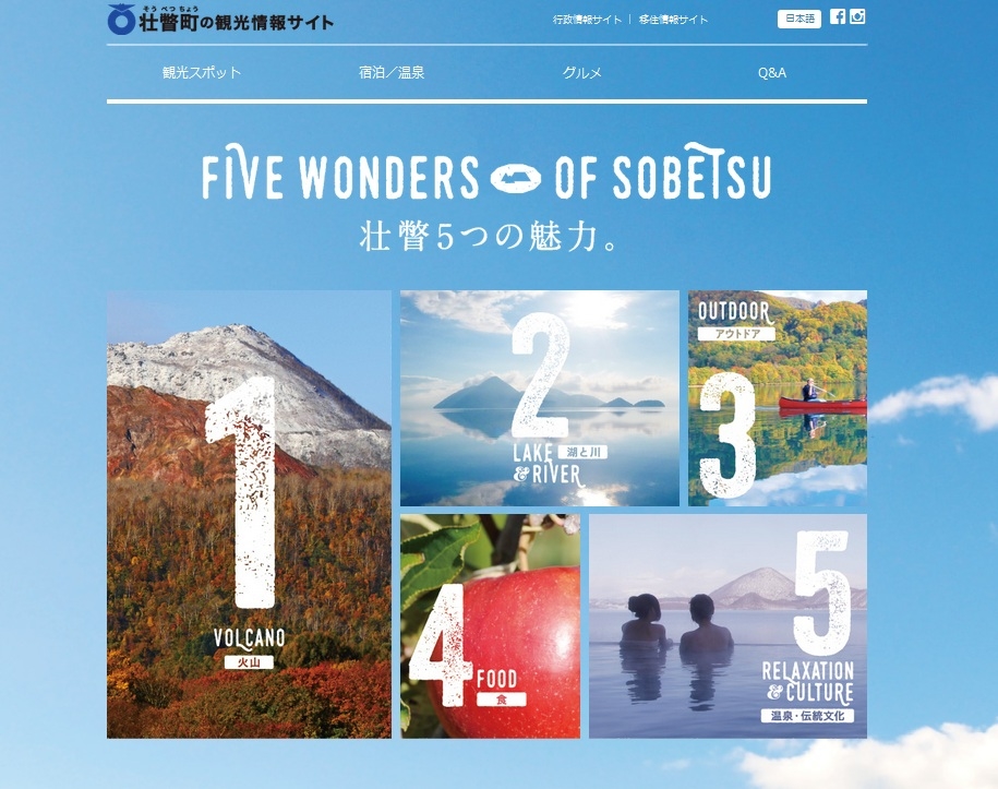 kanko_site_5wonders2016.jpg