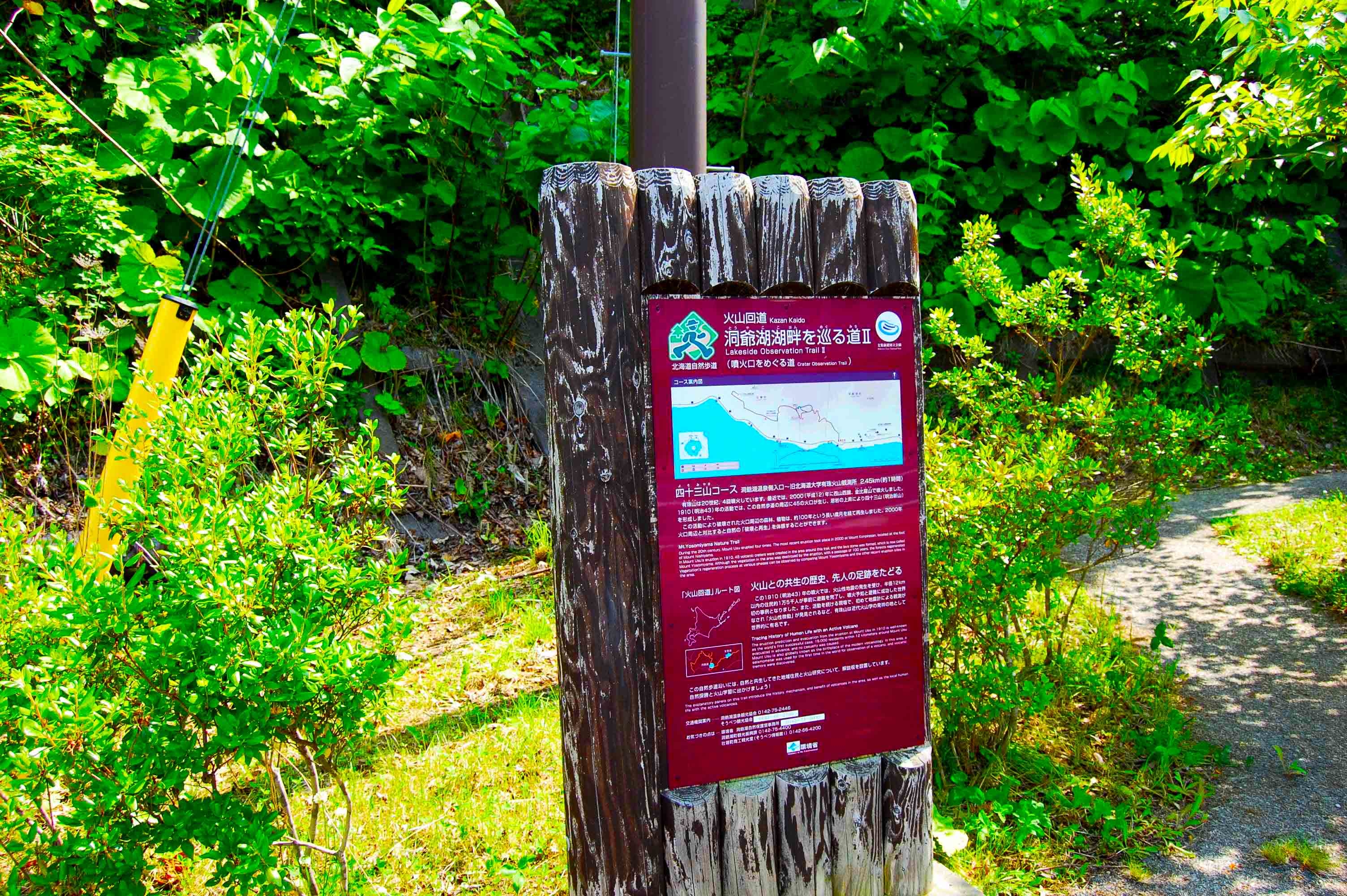 yosomiyama.foot.path.1.jpg