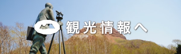 移住情報へ