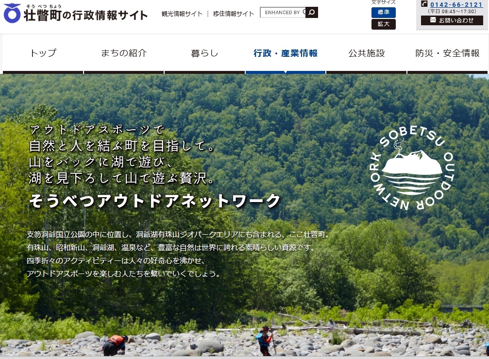 20230522_na_tokusetsupage.jpg