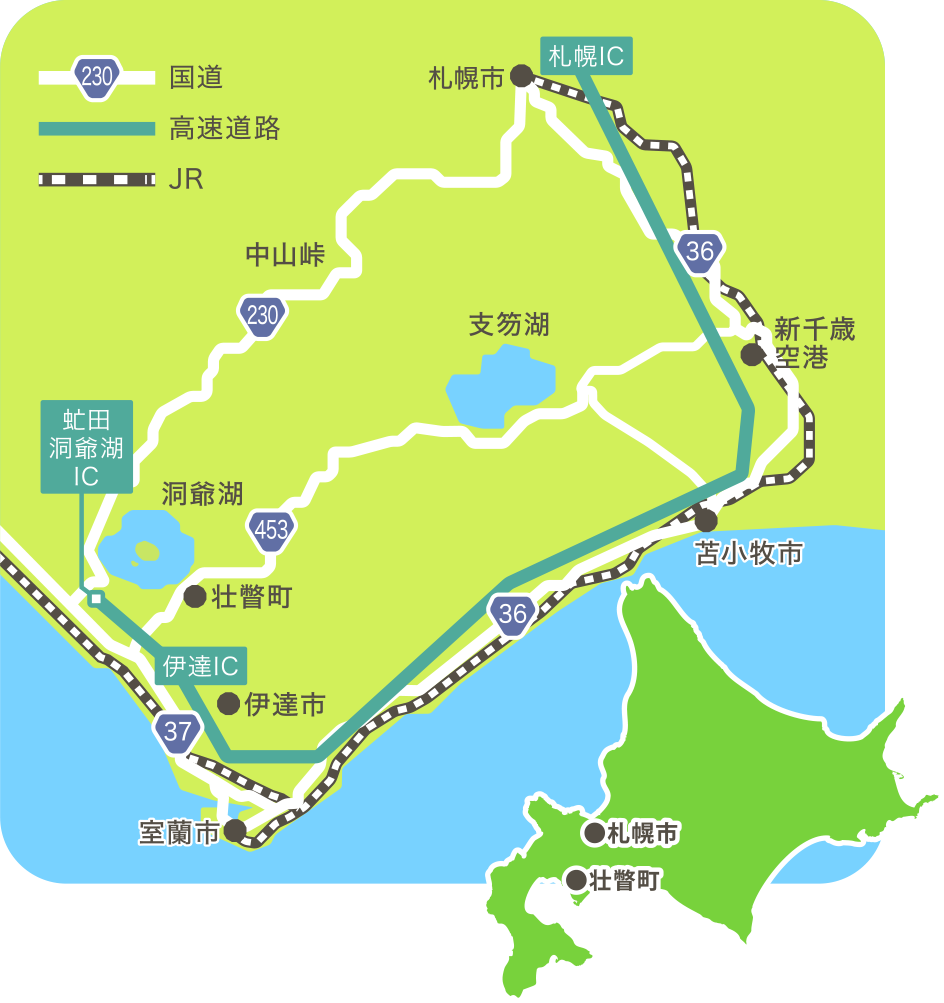 アクセス