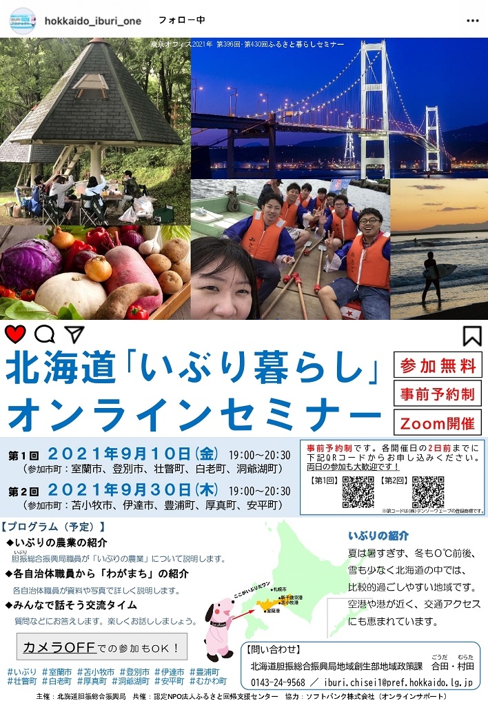 0910_chirashi_4.jpg