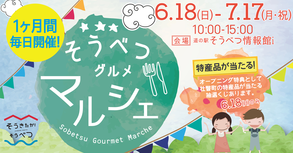 20170618_ad_event.png