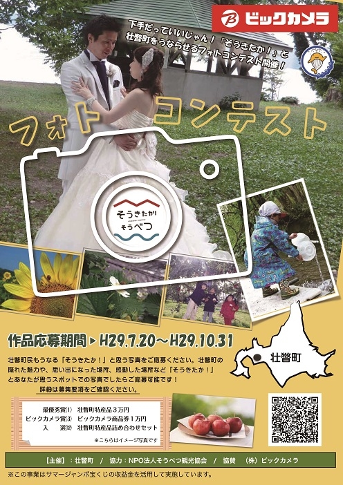 20170724_photocontirasi_omote.jpg