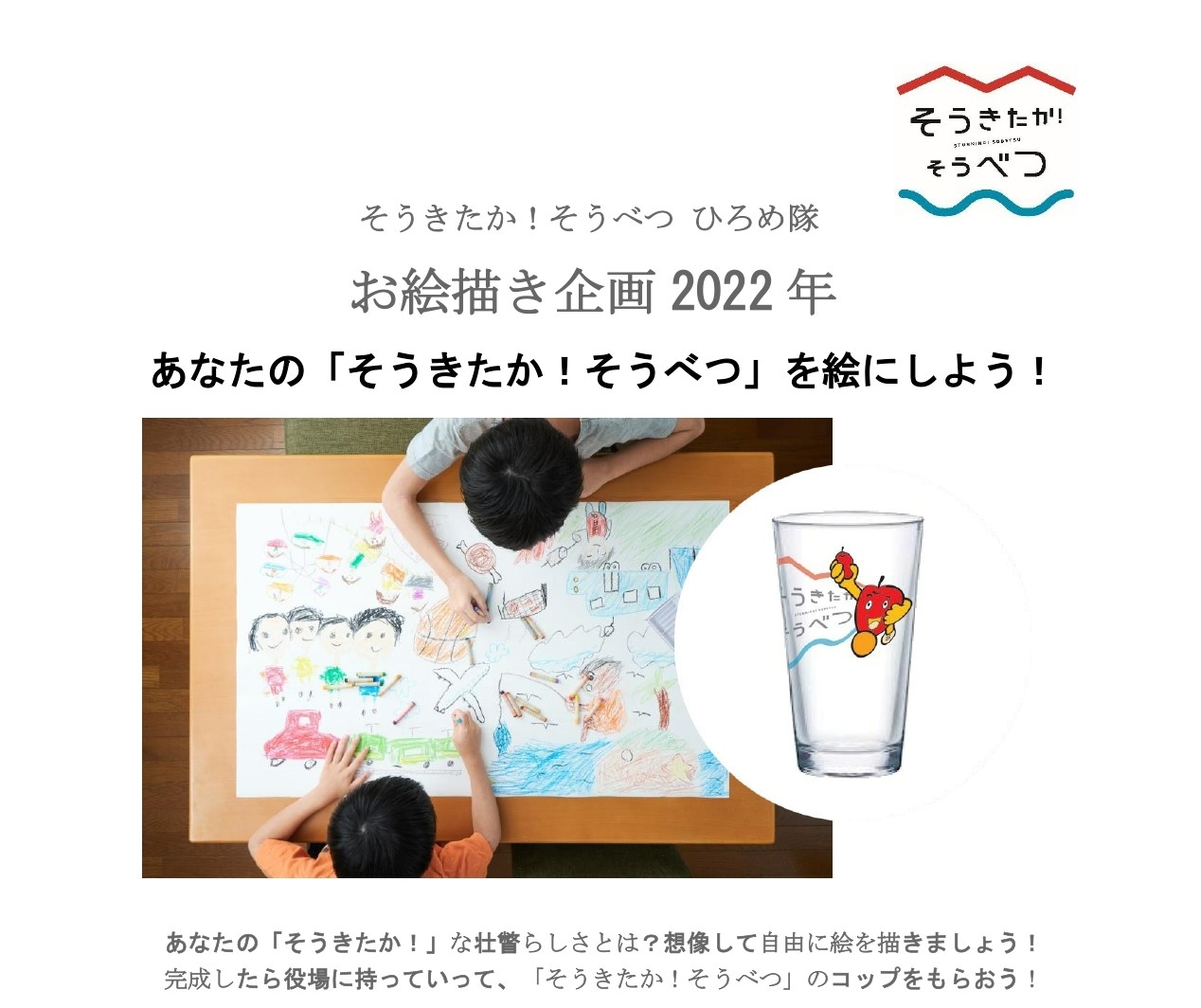 20220729_soukitaka.jpg