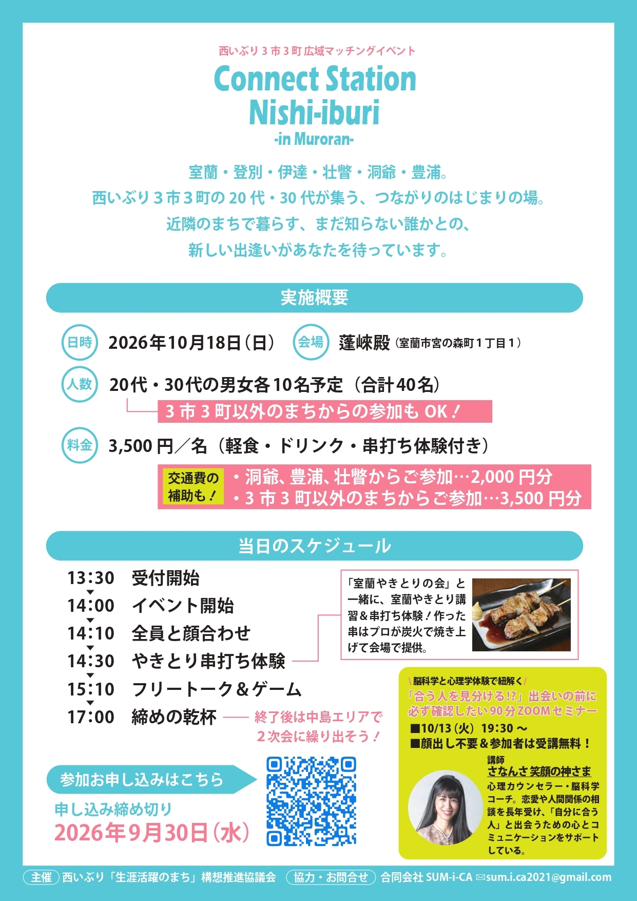 婚活チラシ0818_page-0002.jpg