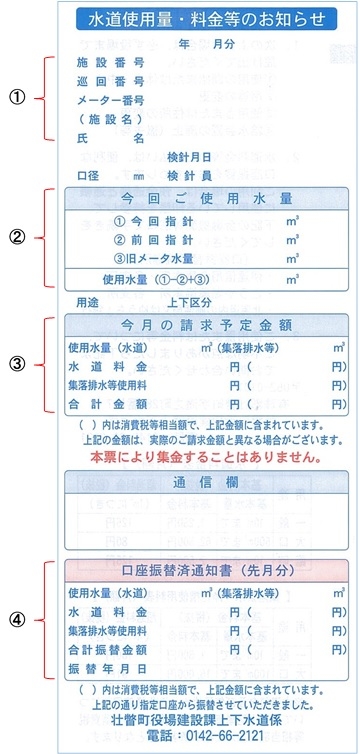 20200410_suido_oshirase.jpg