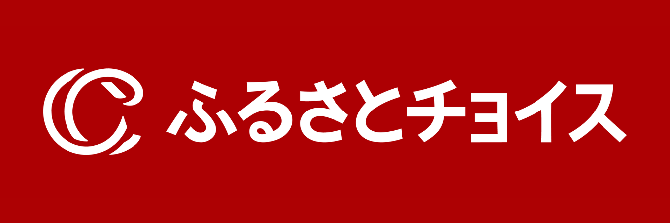 ふるさとチョイス